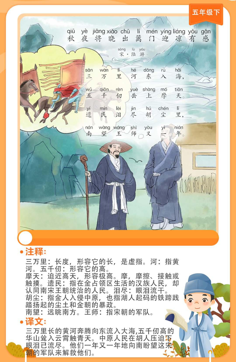 秋夜将晓出篱门迎凉有感