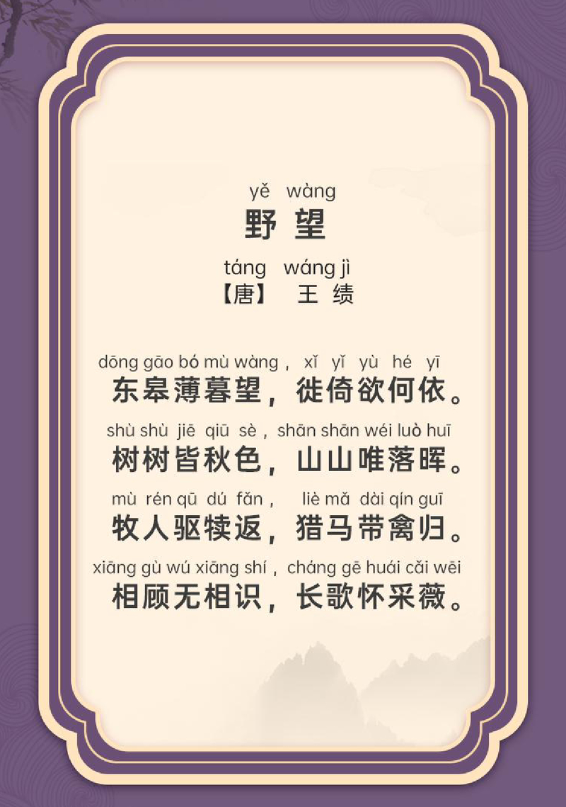 野望