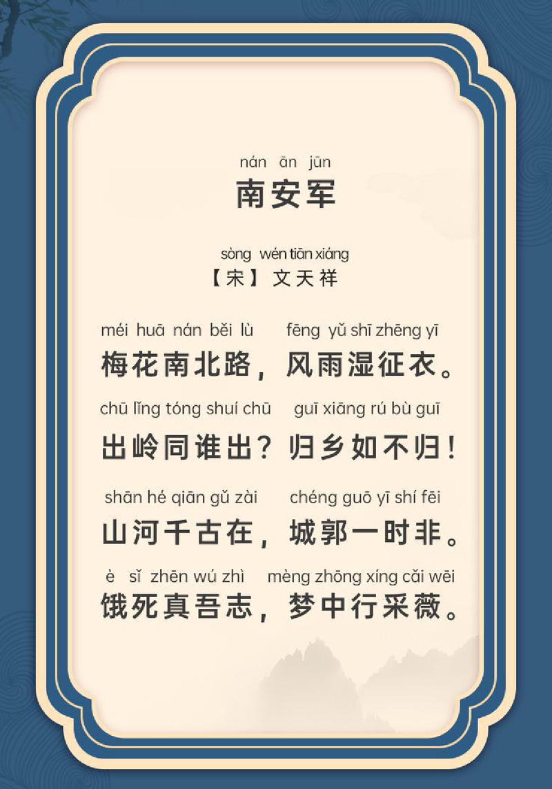 南安军