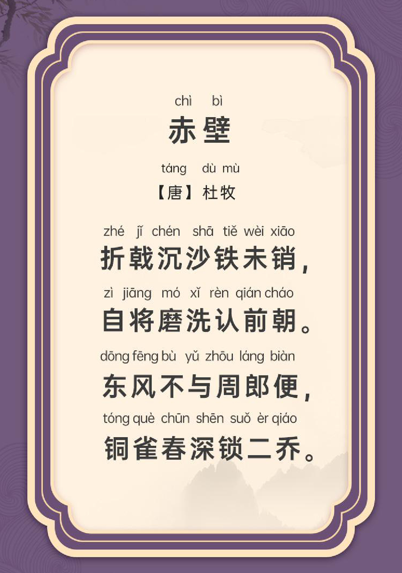 赤壁