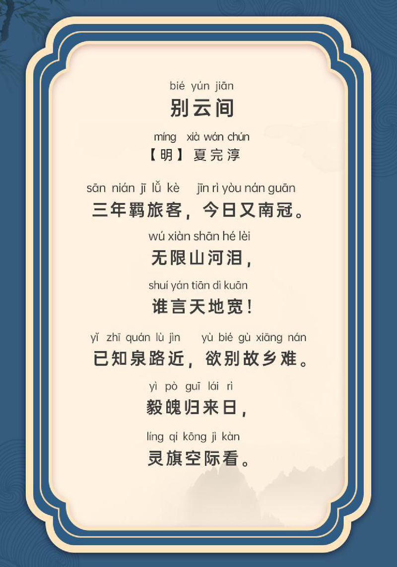 别云间