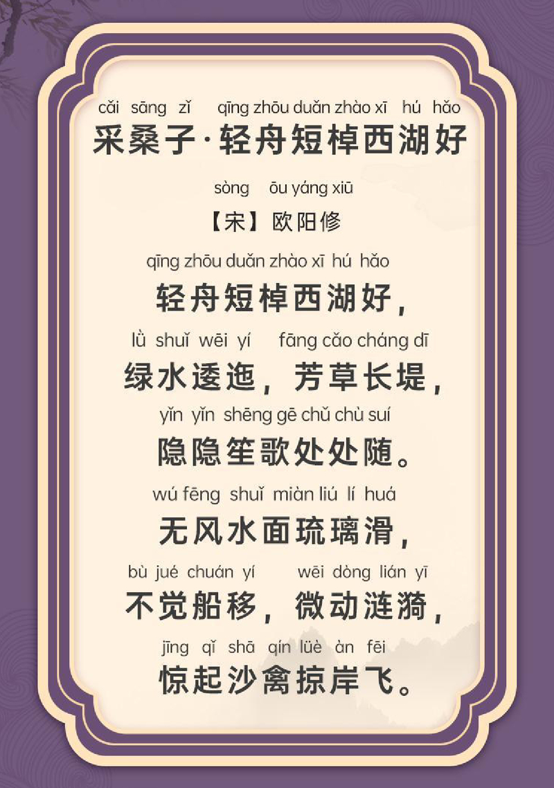采桑子