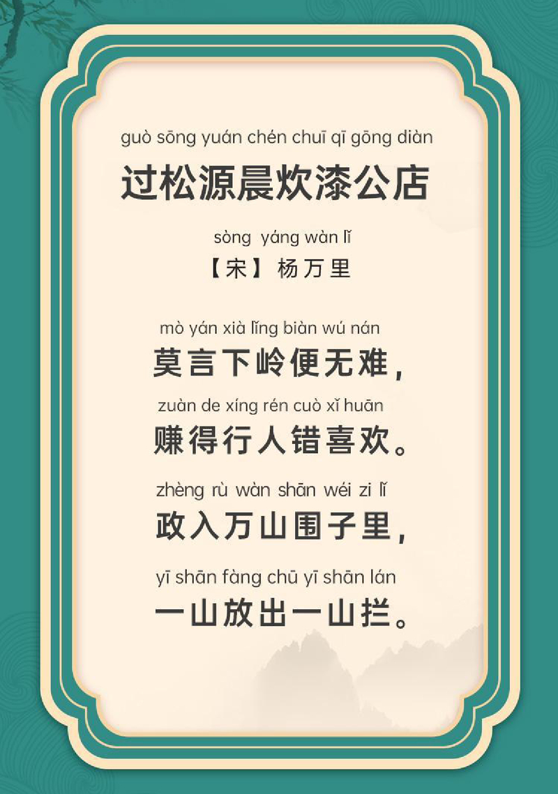 过松源晨炊漆公店
