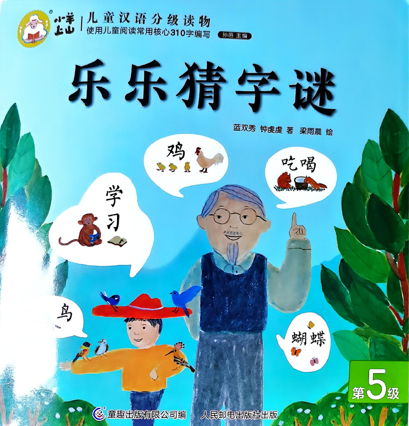 第五级 封面