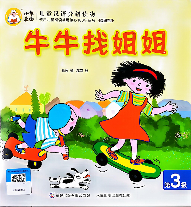 演示绘本集 封面
