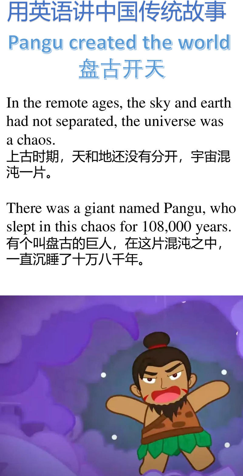 中华上下五千年- China History About 5000 Years 封面