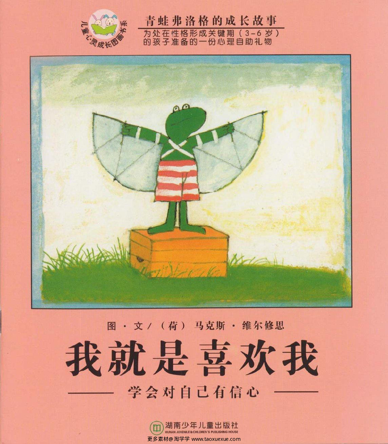 我就是喜欢我
