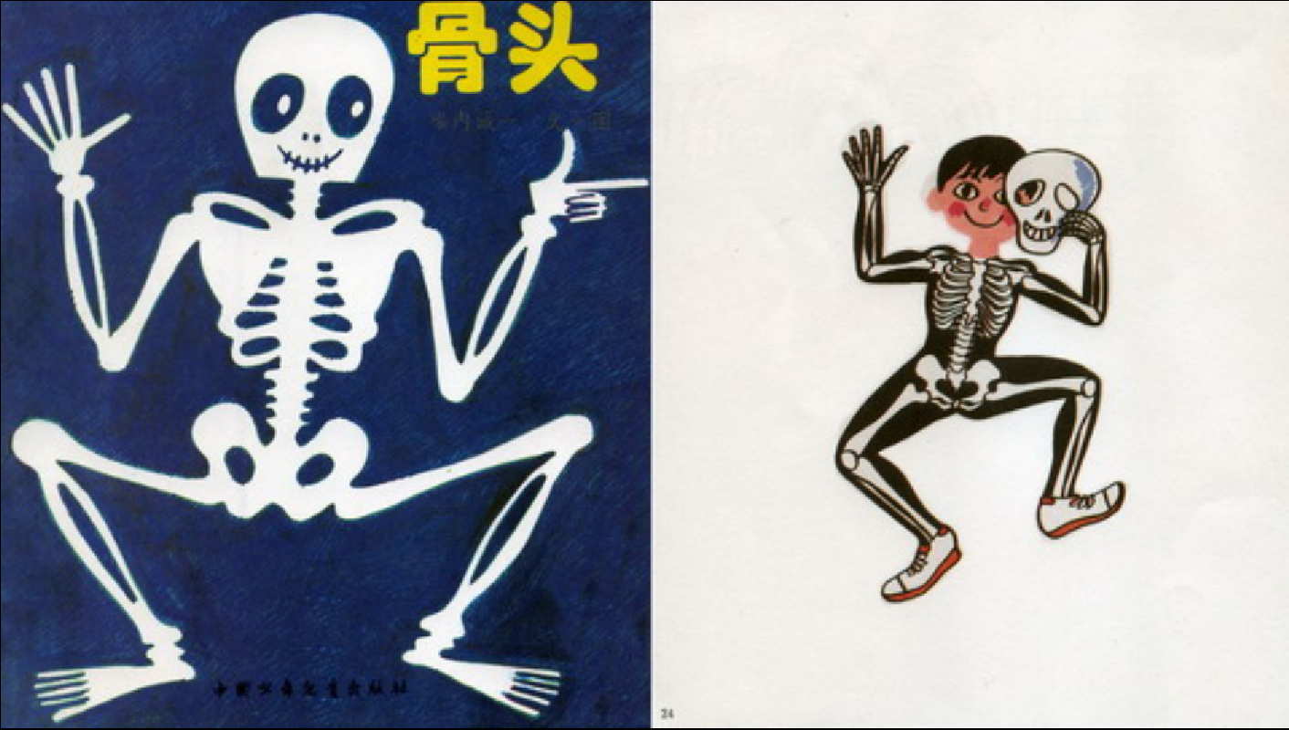 骨头