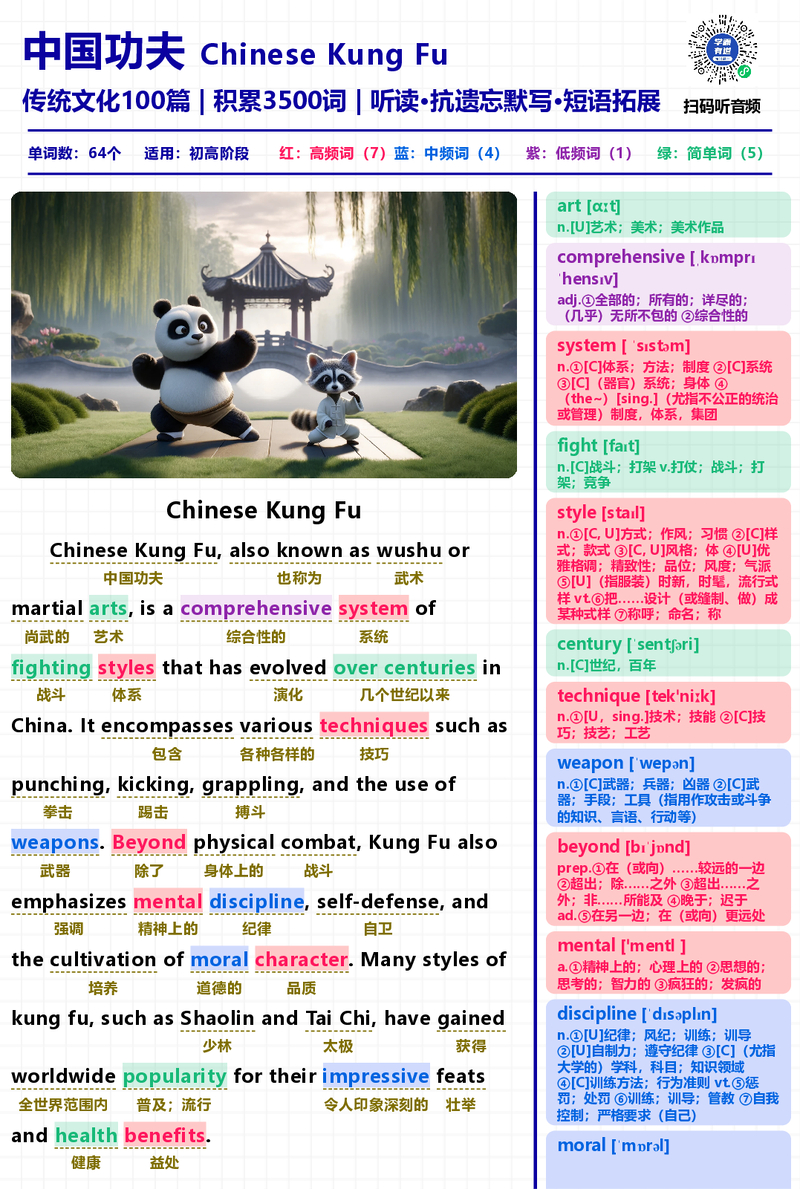 中国传统文化英语 封面
