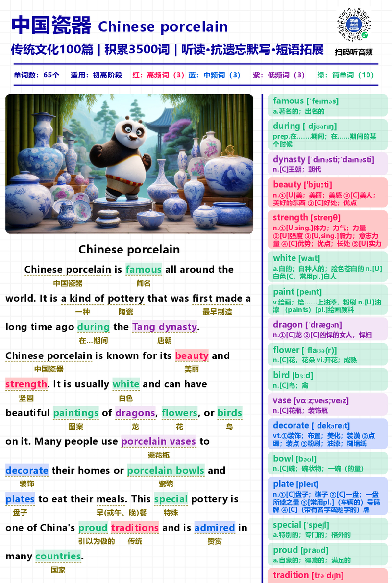 中国瓷器
