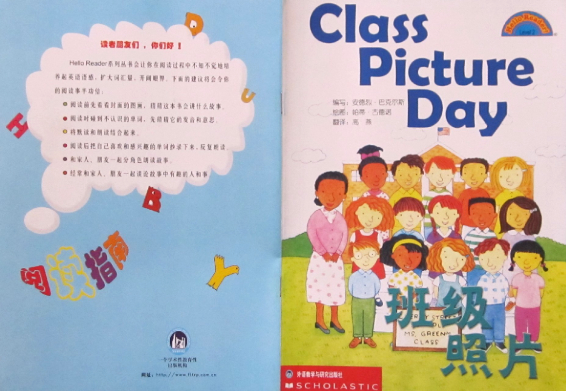 helloreader系列9本 封面