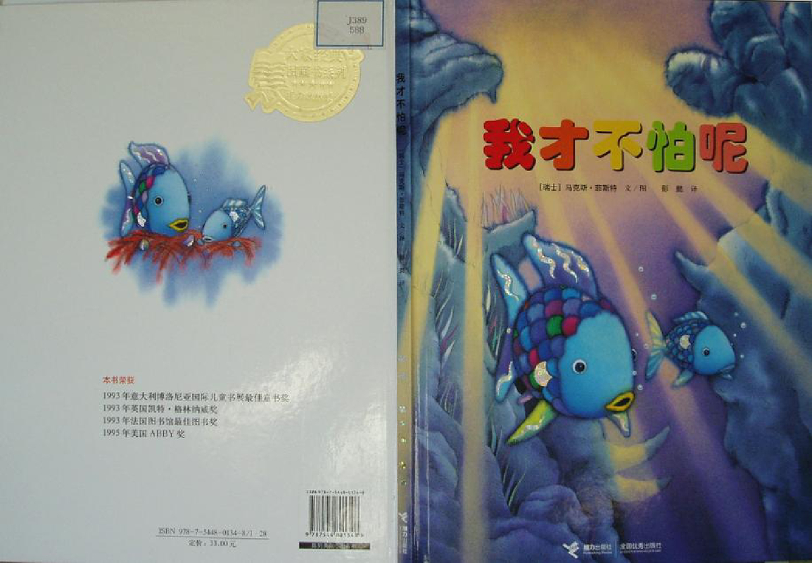 我才不怕呢