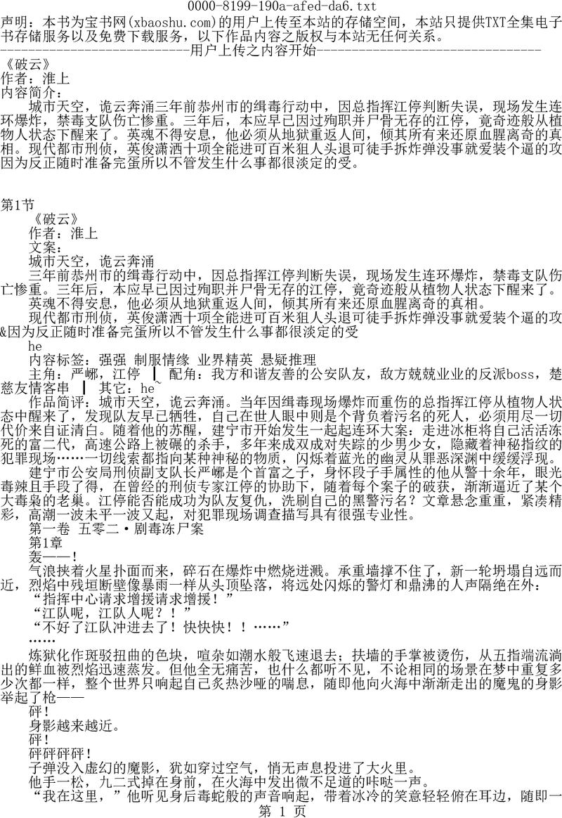任何事 封面