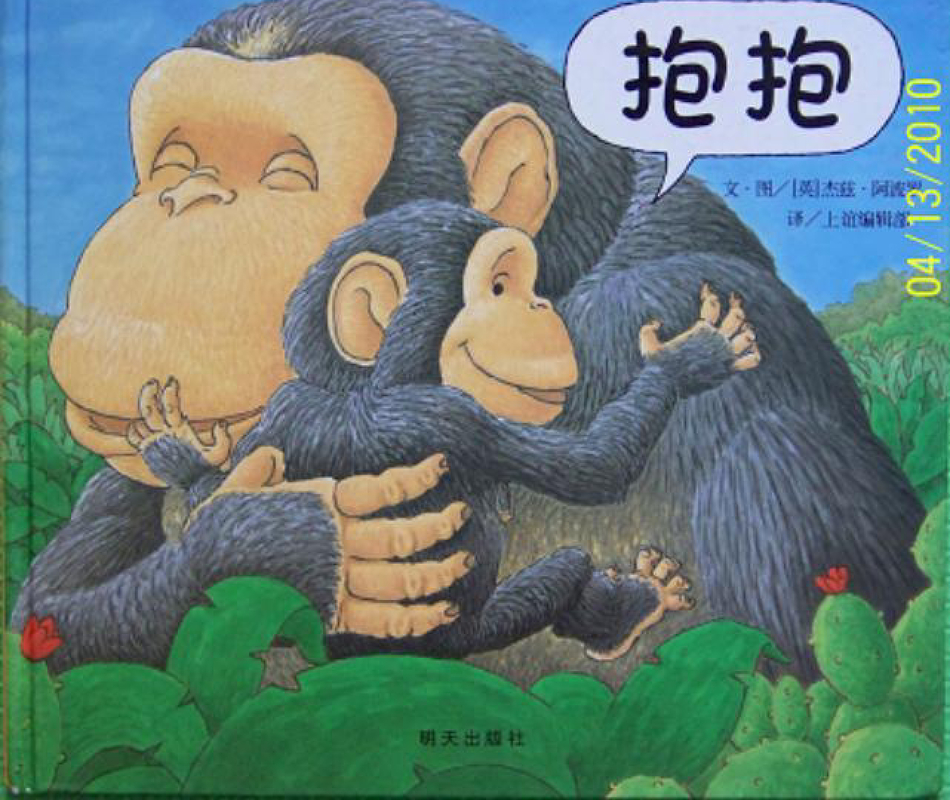 抱抱