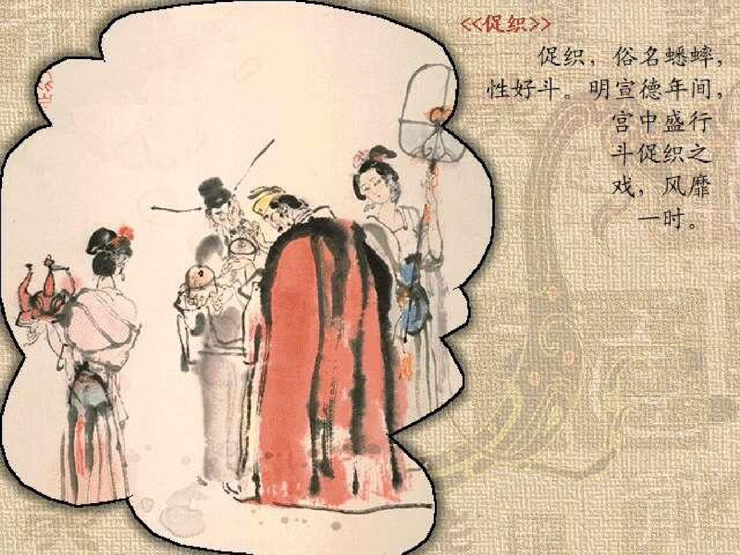 《促织》连环画