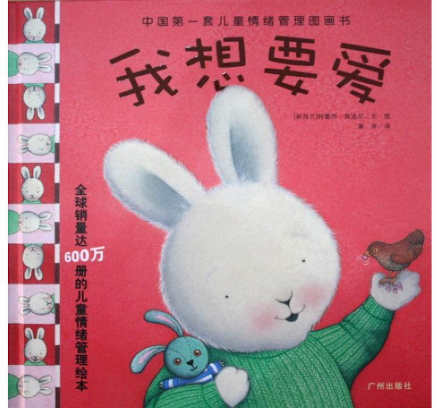我想要爱