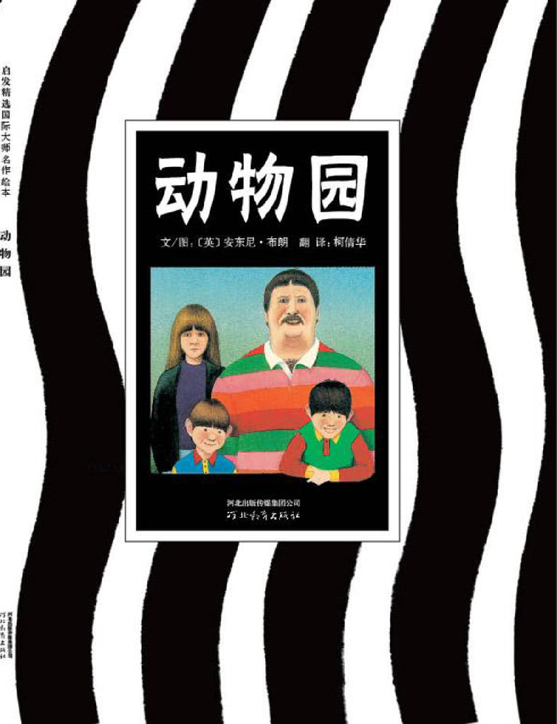 动物园