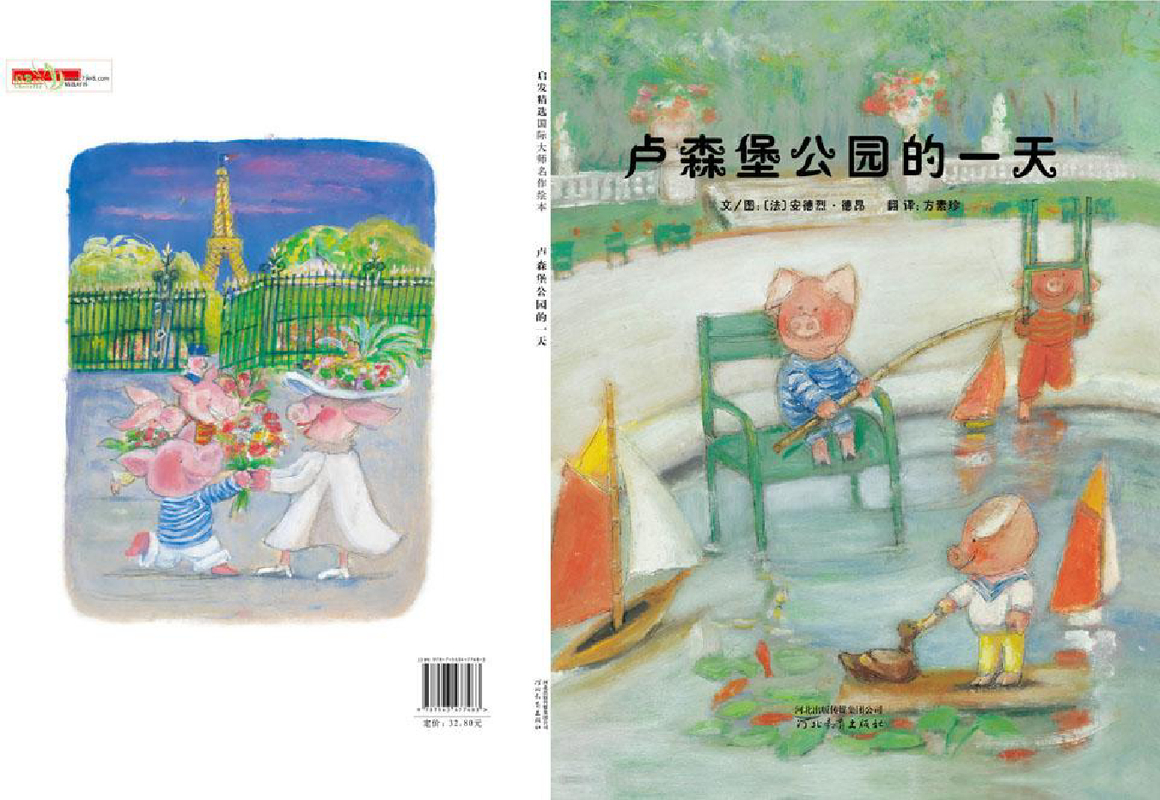 卢森堡公园的一天
