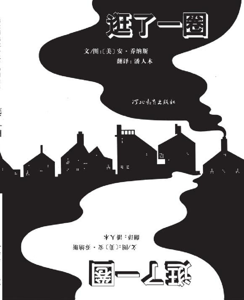 逛了一圈