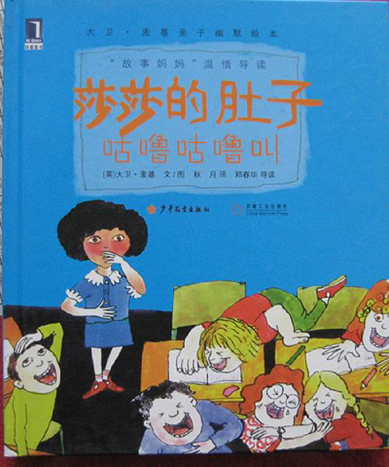 莎莎的肚子x