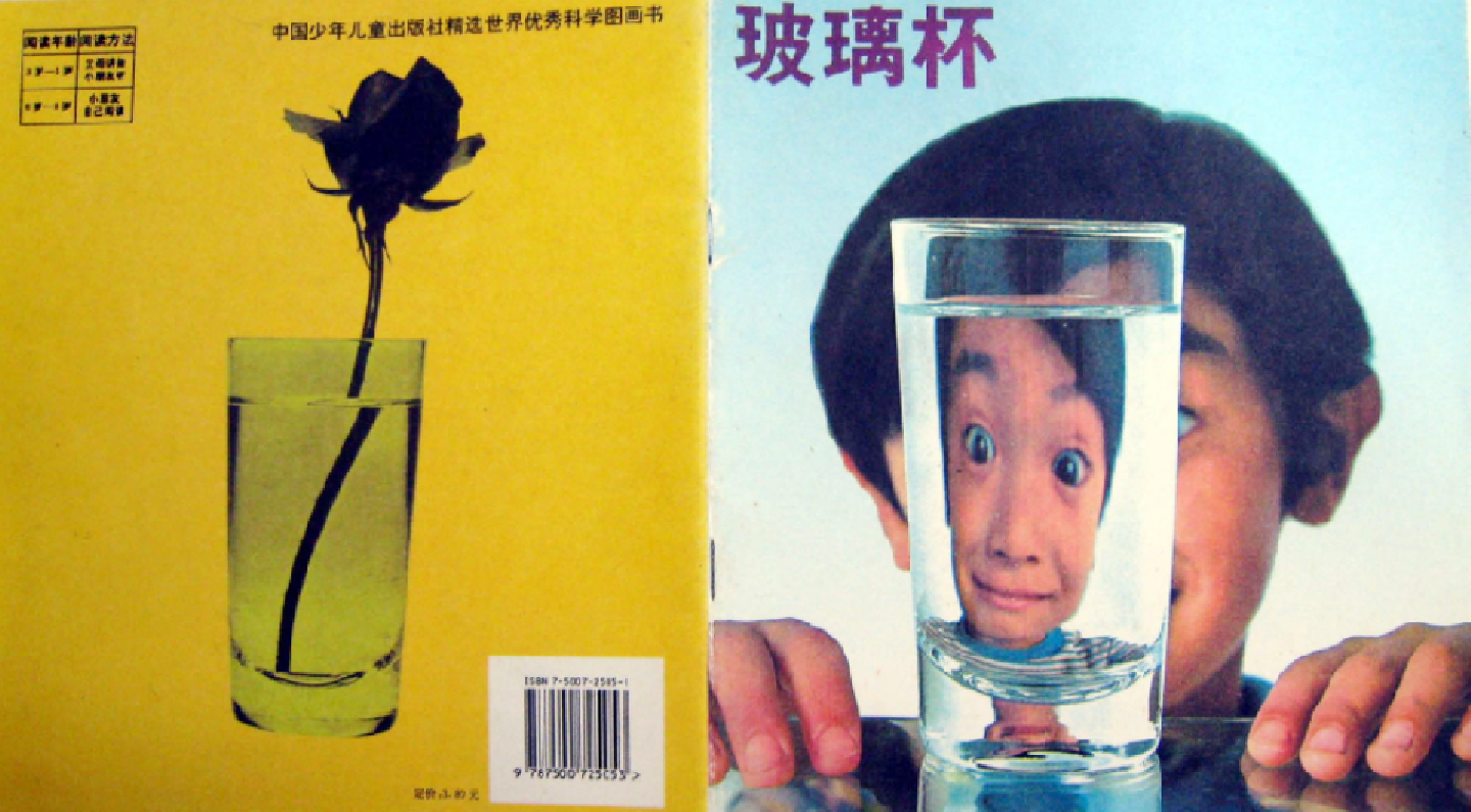 玻璃杯