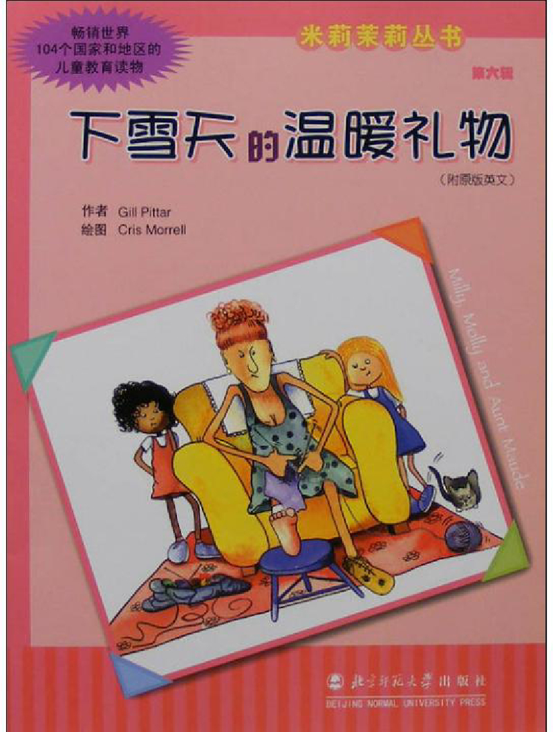 下雪天的温暖礼物