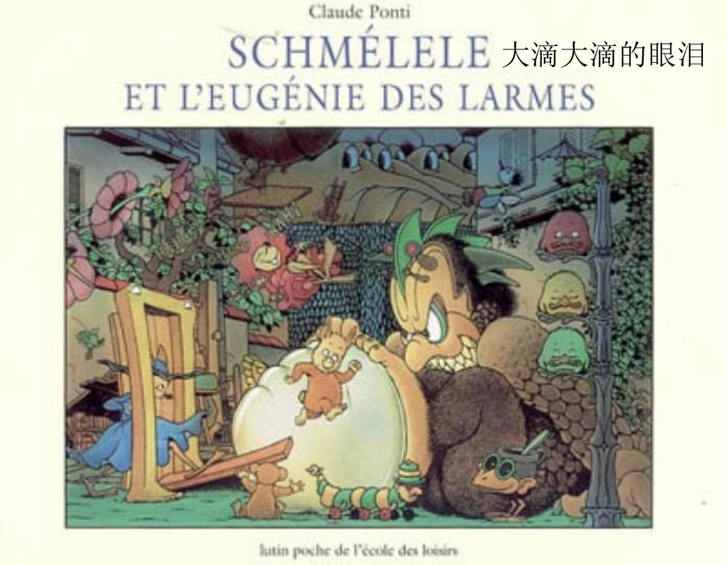 大滴大滴的眼泪
