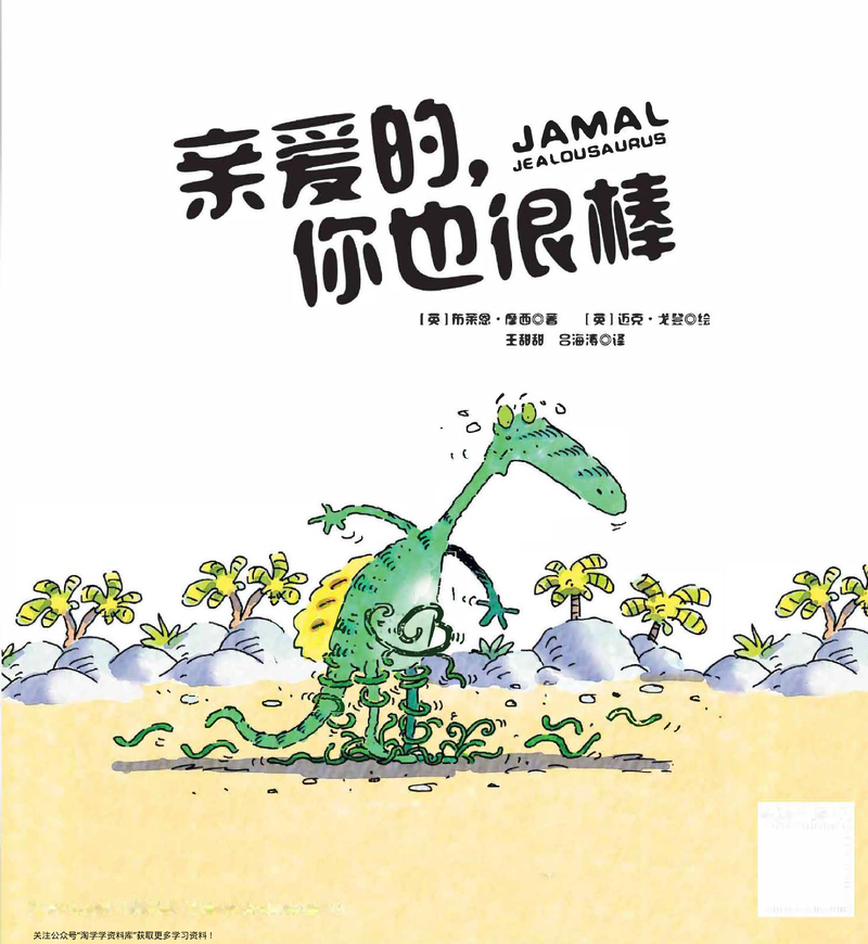 亲爱的，你也很棒