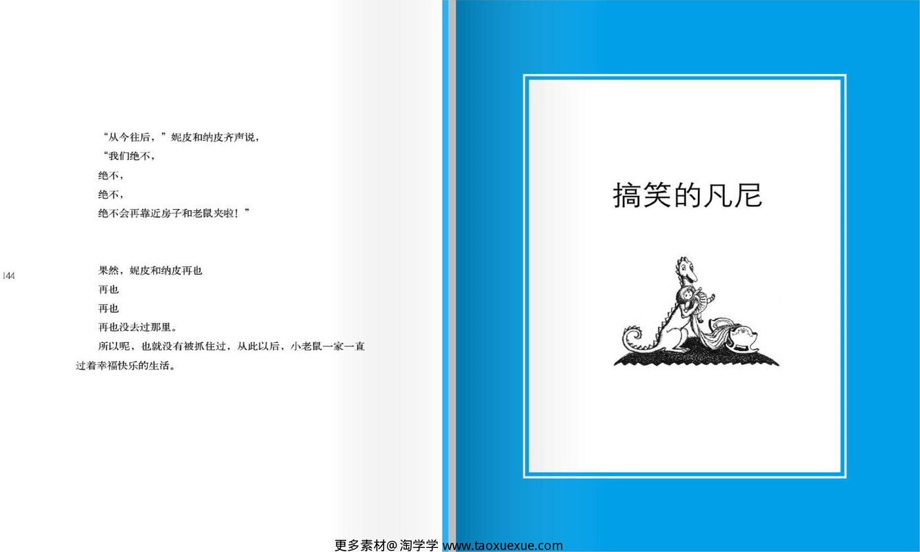 搞笑的凡尼