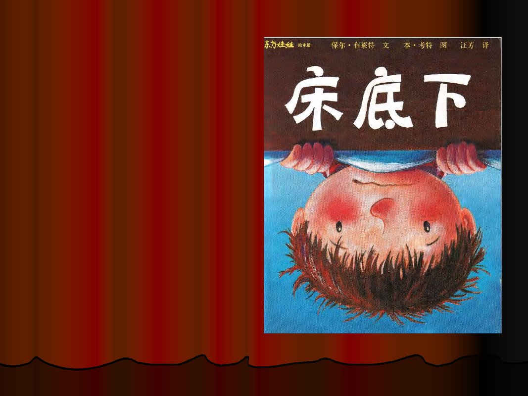 床底下x