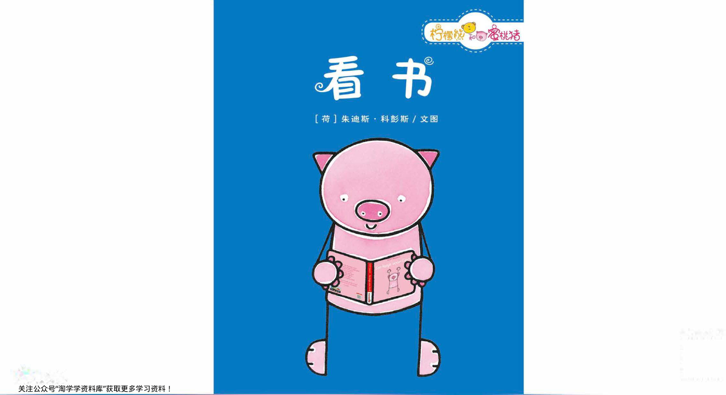 看书