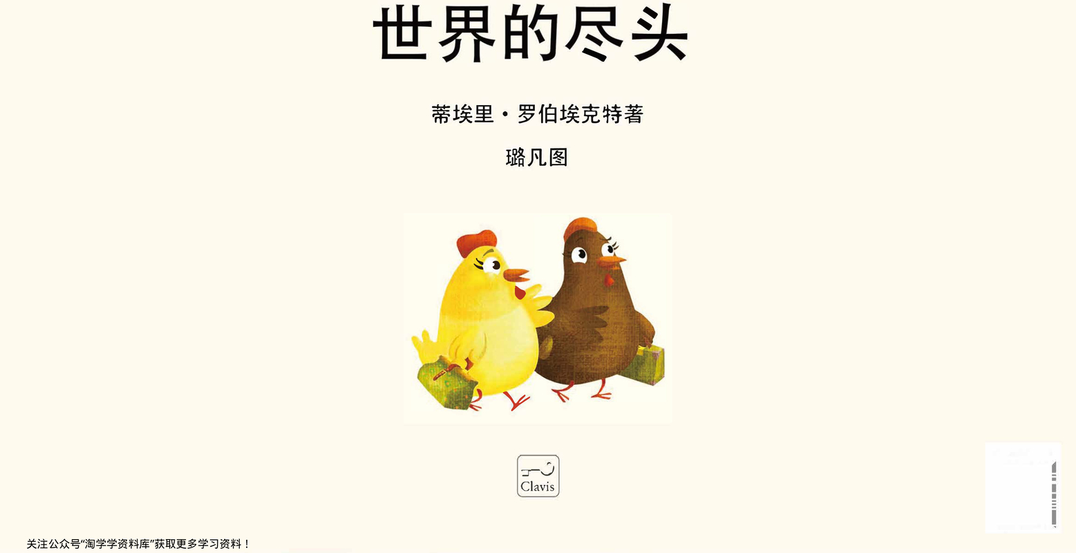世界的尽头-比利时