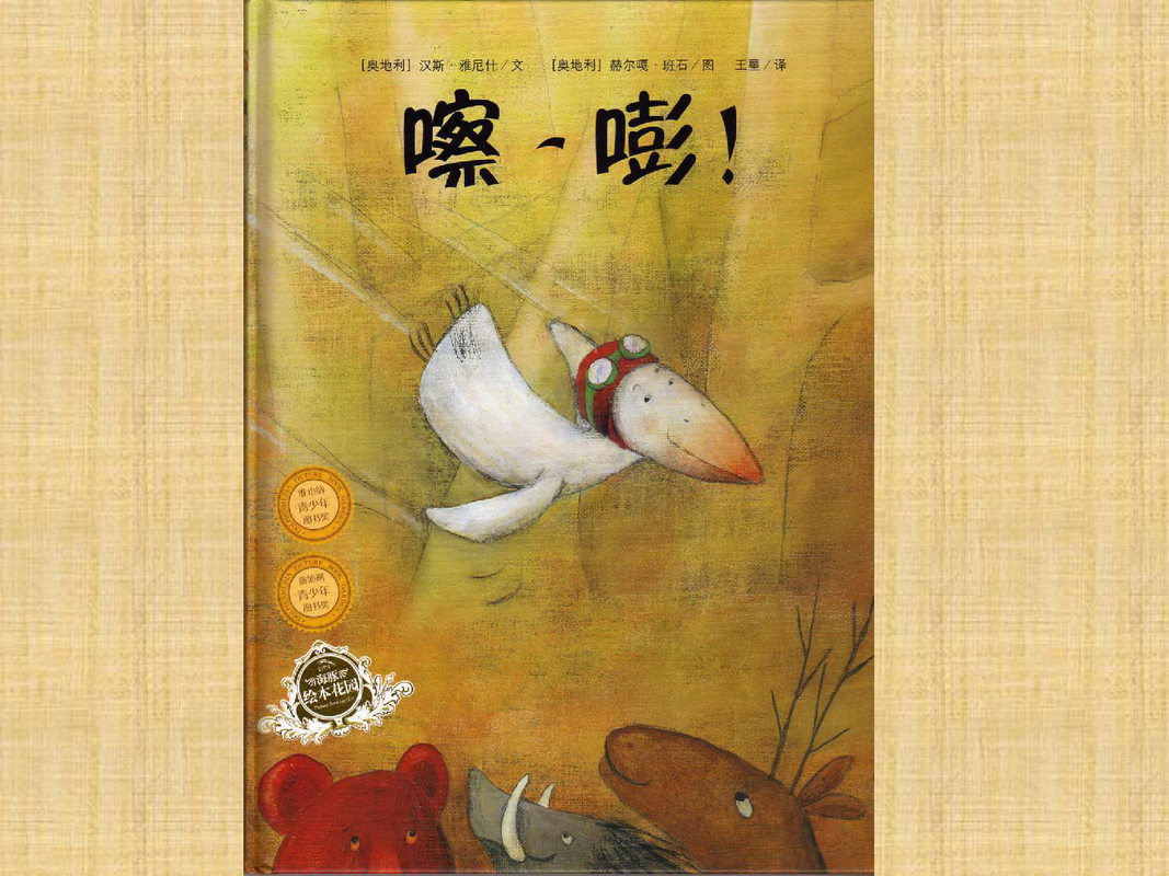 嚓，嘭