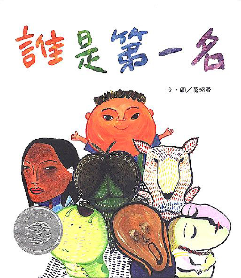 穿过隧道