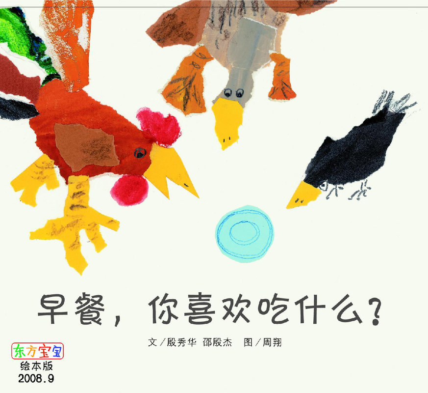 早餐你喜欢吃什么