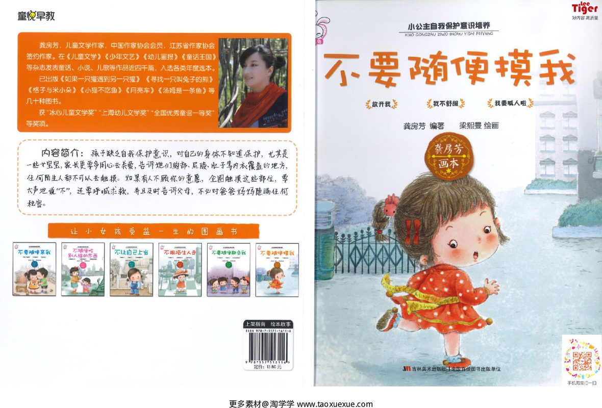 不要随便摸我
