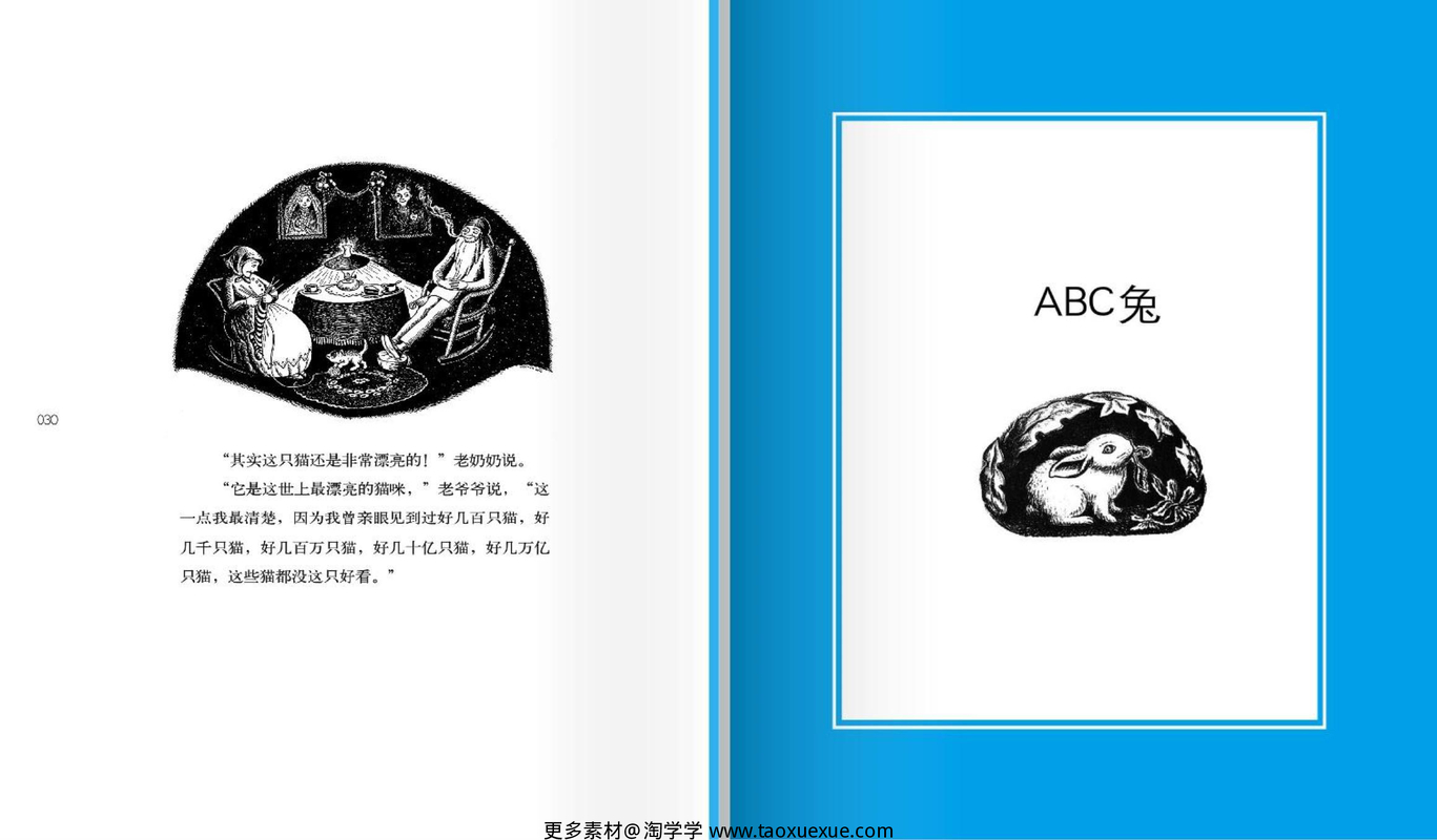 ABC兔