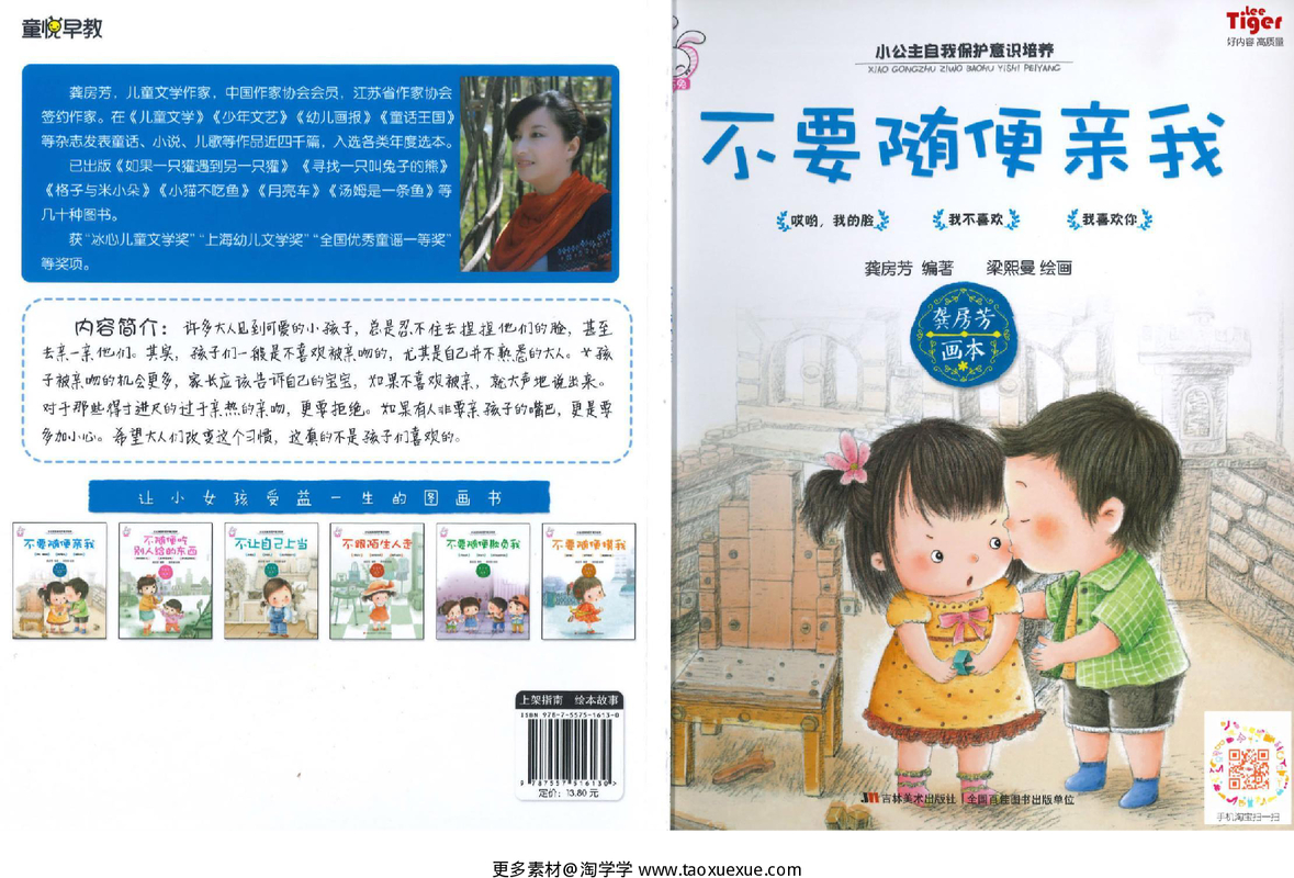 不要随便亲我