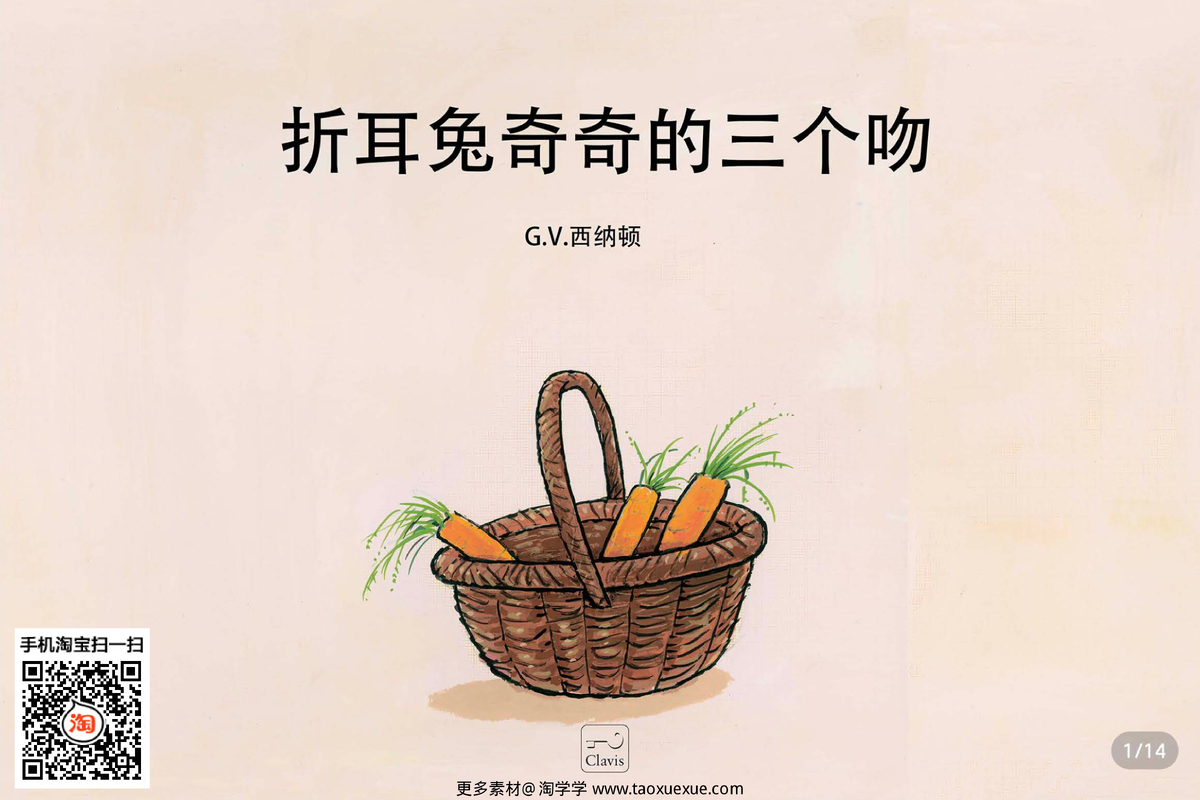 折耳兔奇奇的三个吻