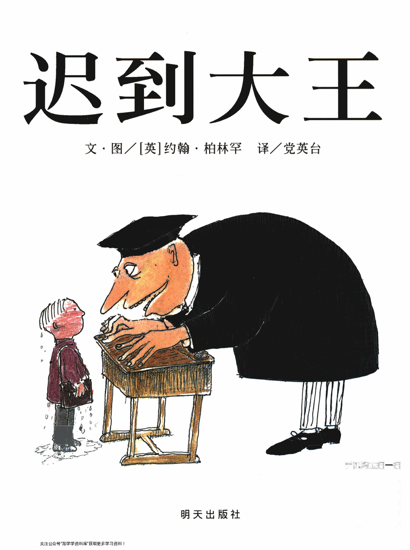 迟到大王-凯特格林纳威大奖