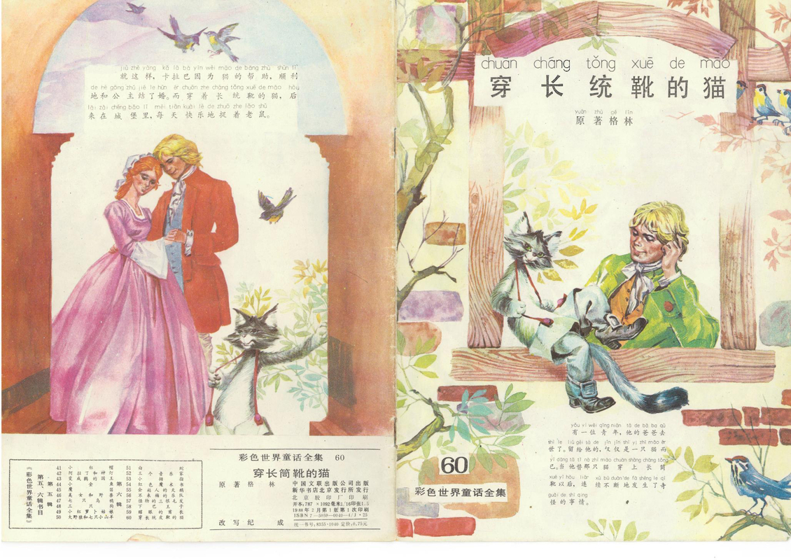 60穿长统靴的猫