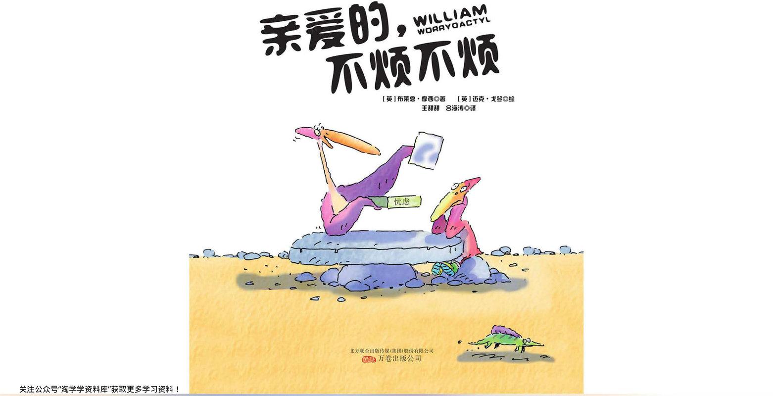 亲爱的，不烦不烦