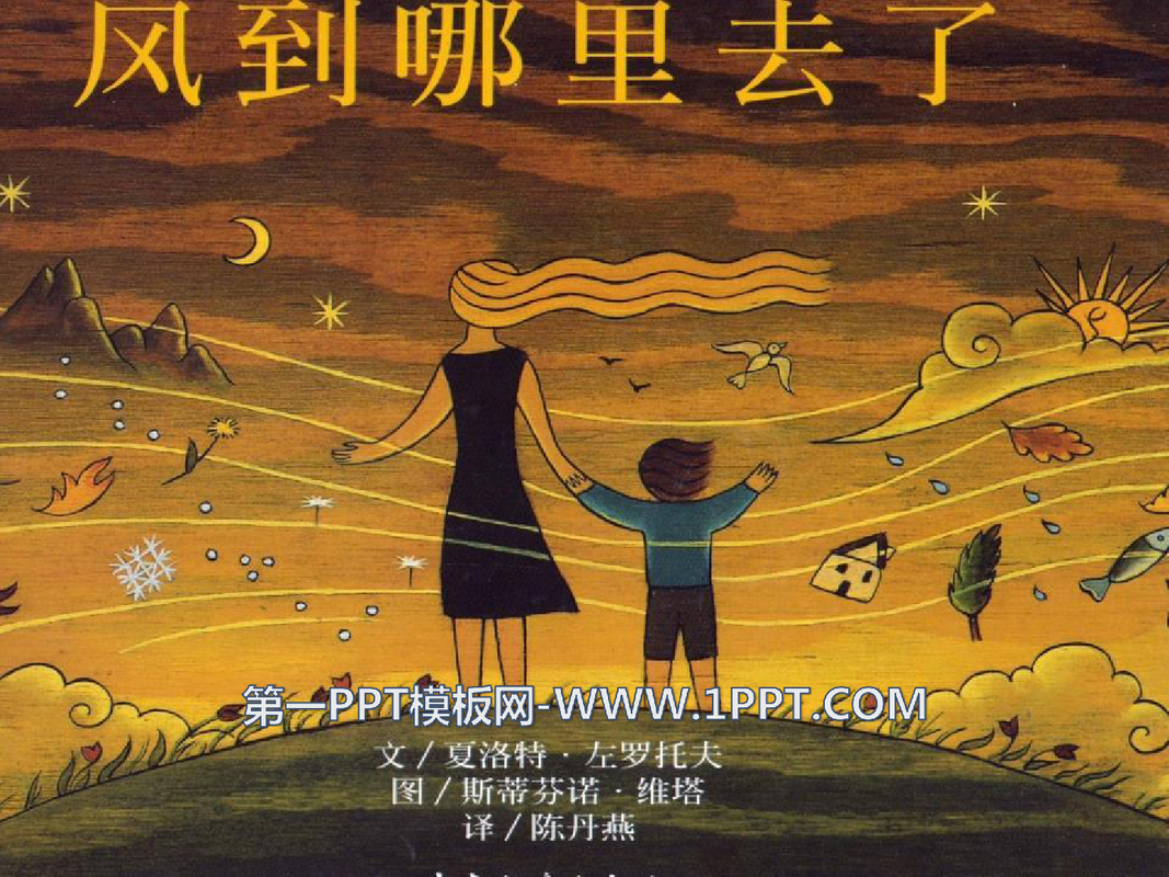 风到哪里去了
