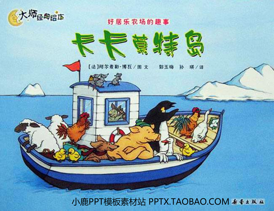 卡卡莫特多岛
