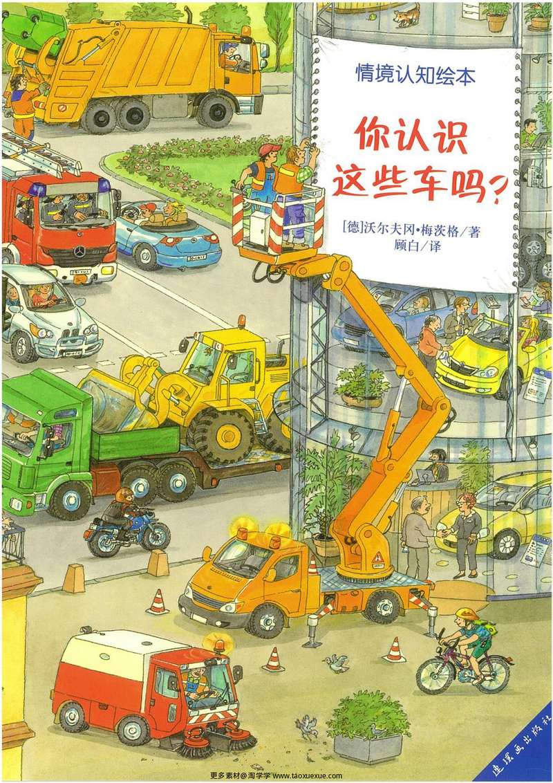 你认识这些车吗
