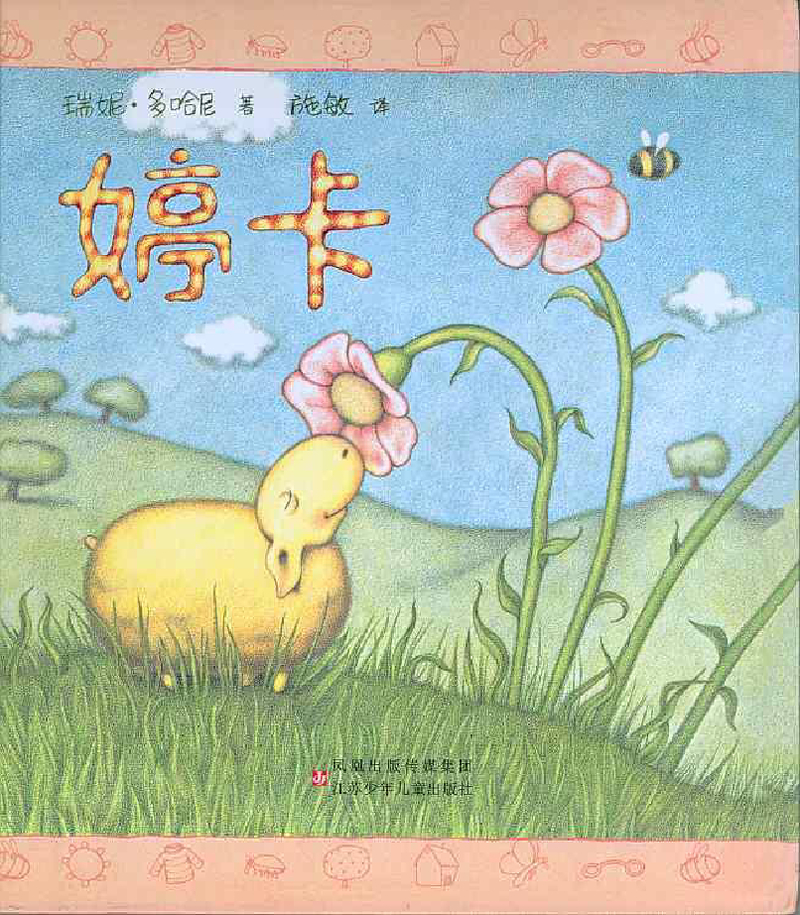 婷卡