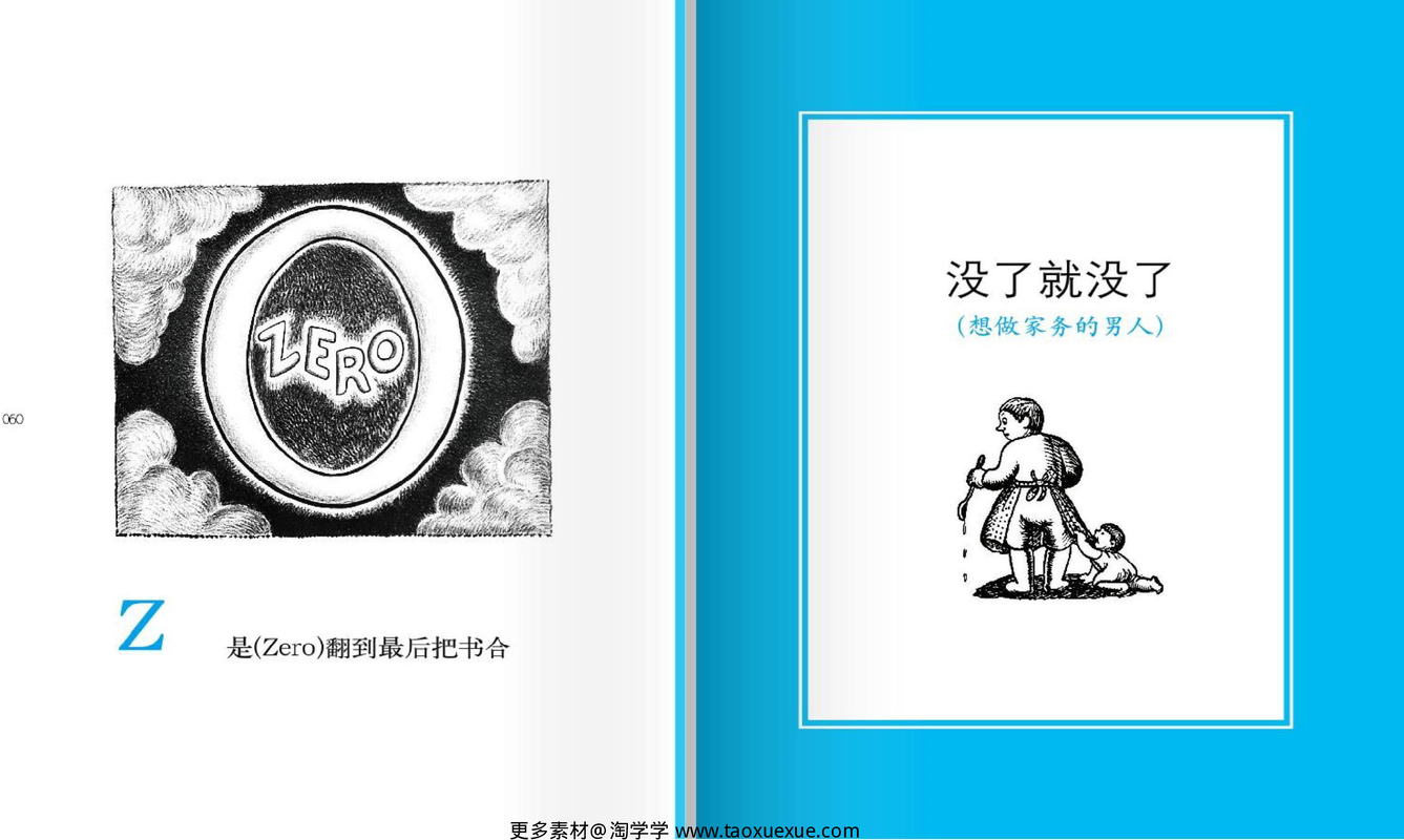 没了就没了