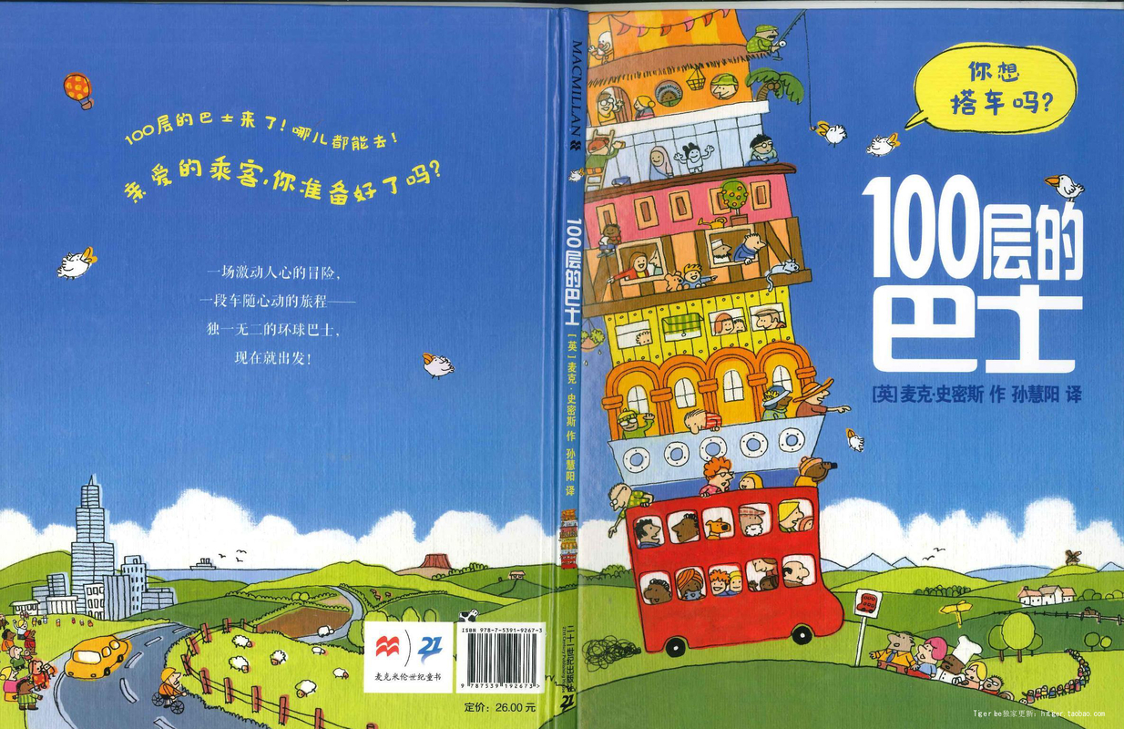 经典故事类1