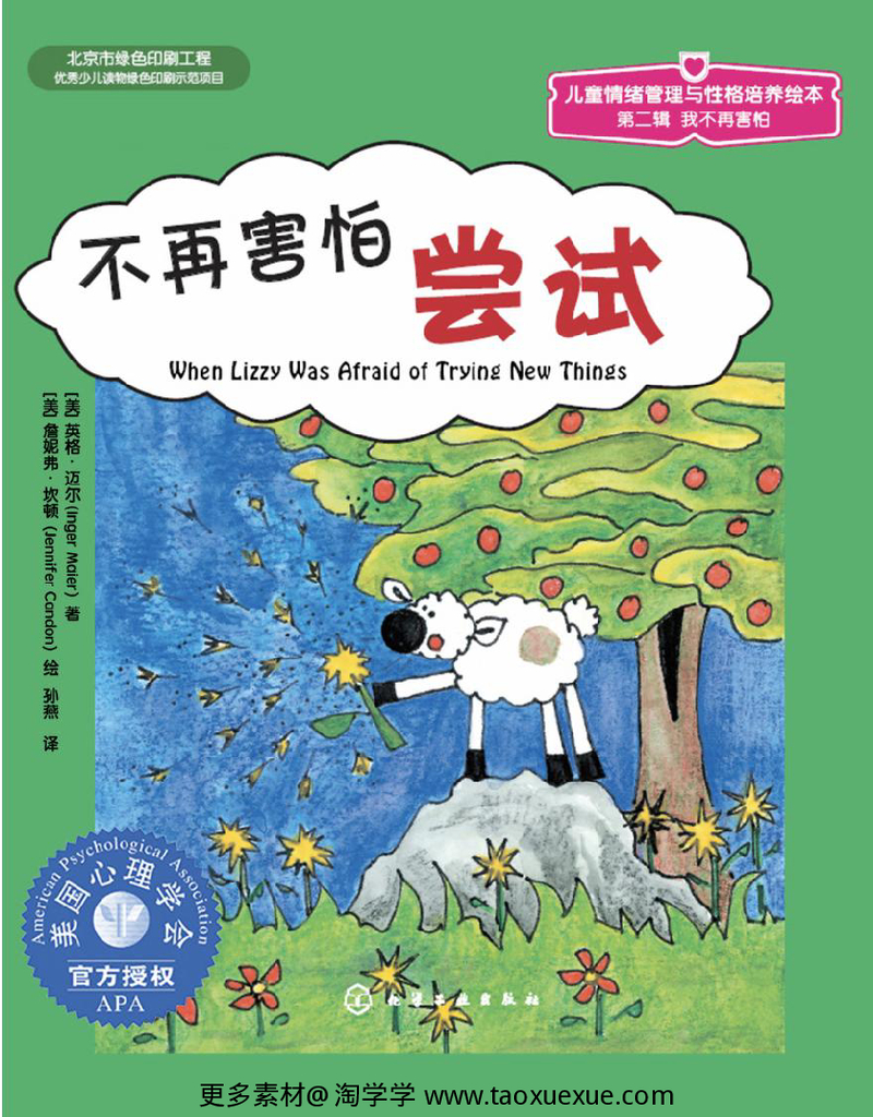 不再害怕尝试 