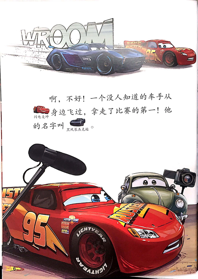 迪士尼我会自己读08